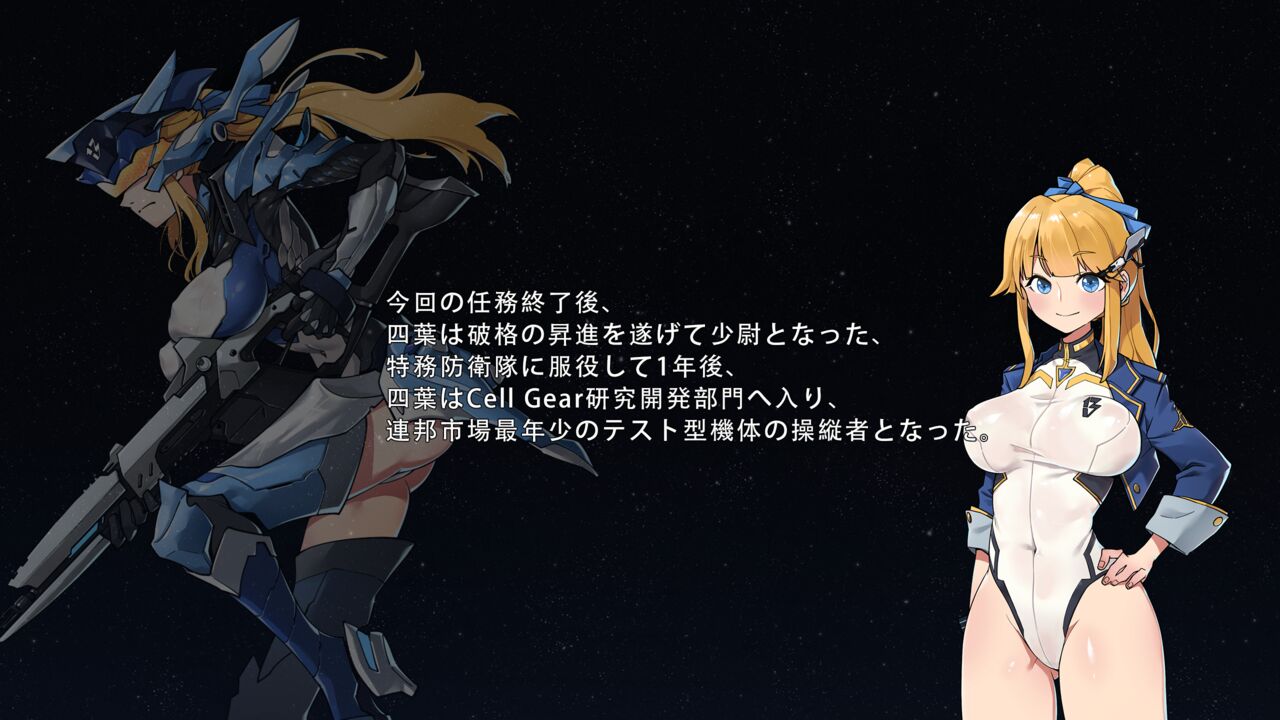 宇宙の秘宝 page 5 full