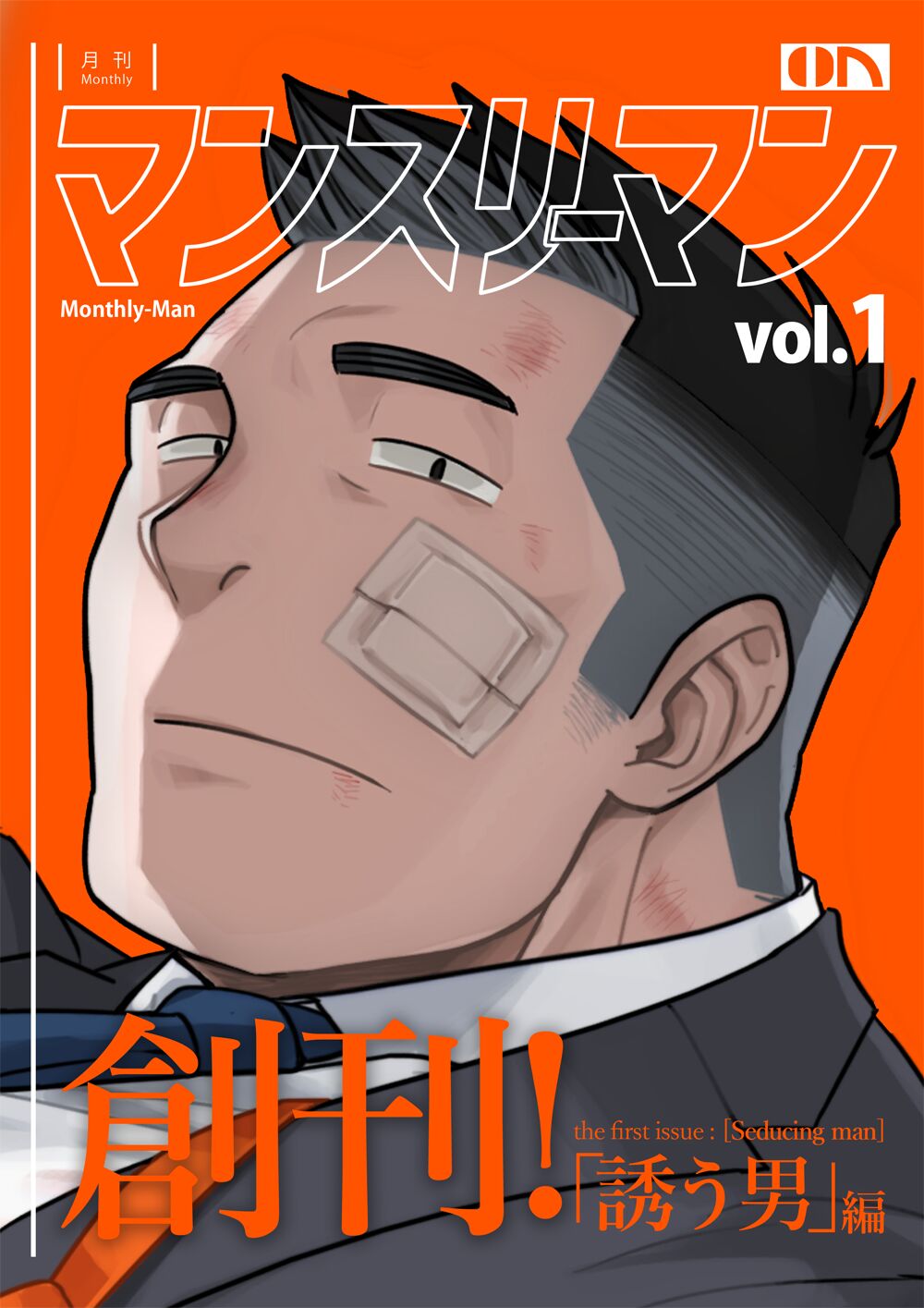 vol1-6 page 1 full