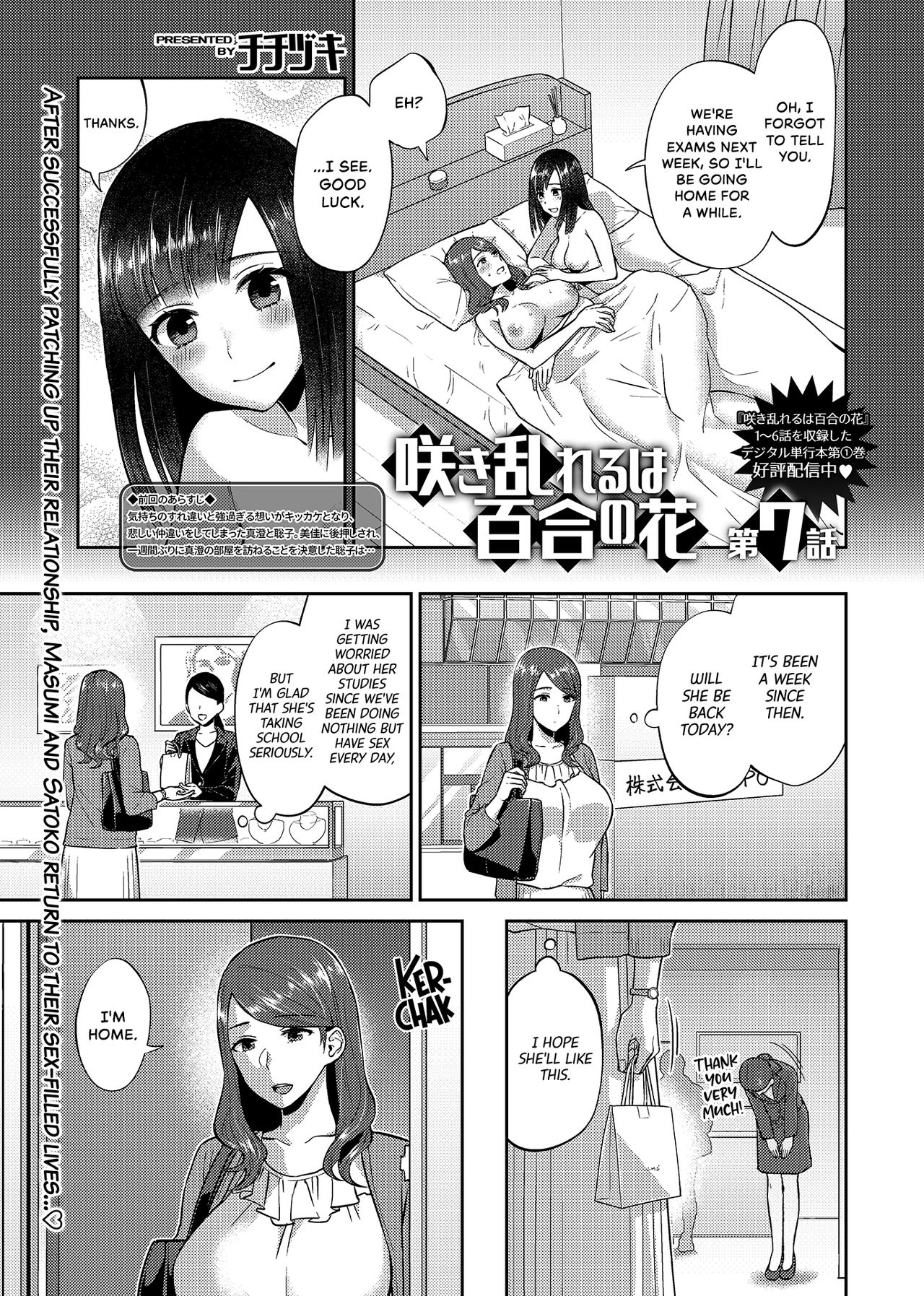 Saki Midareru wa Yuri no Hana | Lilies Are in Full Bloom - Chapter 7-8 page 2 full
