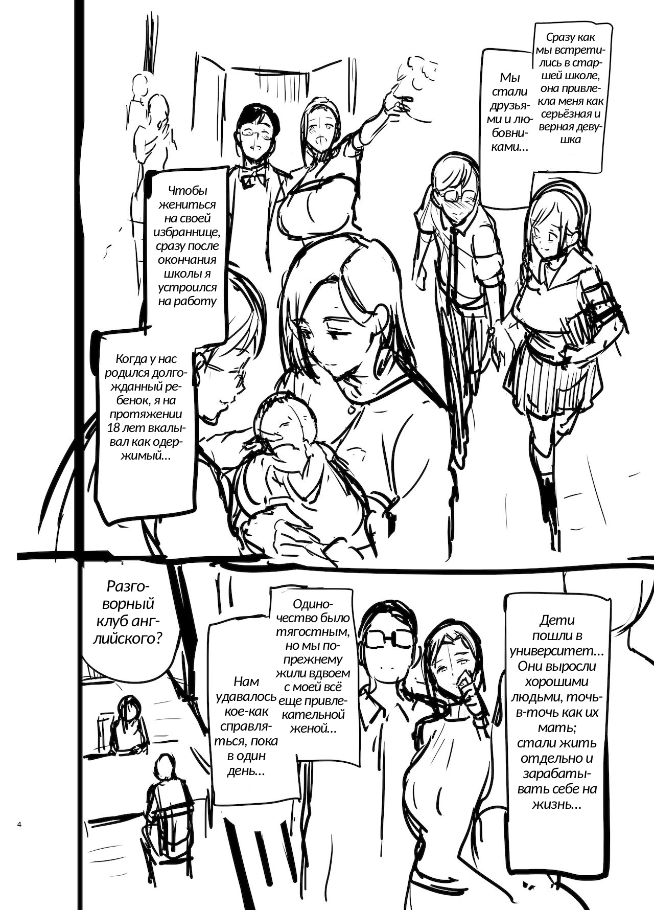 Shidare Sakura ha Kuruku wa Nameku Tochuu-ban | Чёрное сияние плакучей сакуры page 4 full