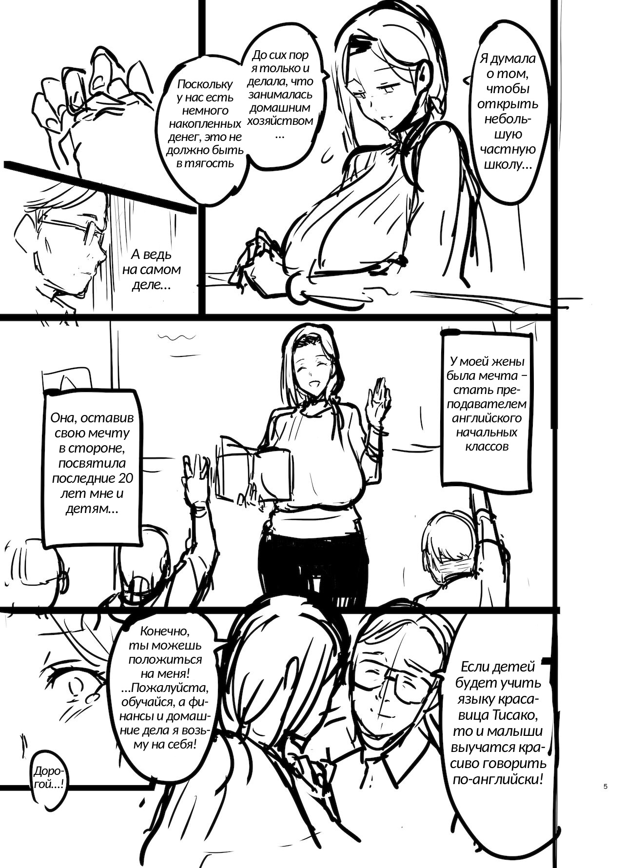 Shidare Sakura ha Kuruku wa Nameku Tochuu-ban | Чёрное сияние плакучей сакуры page 5 full