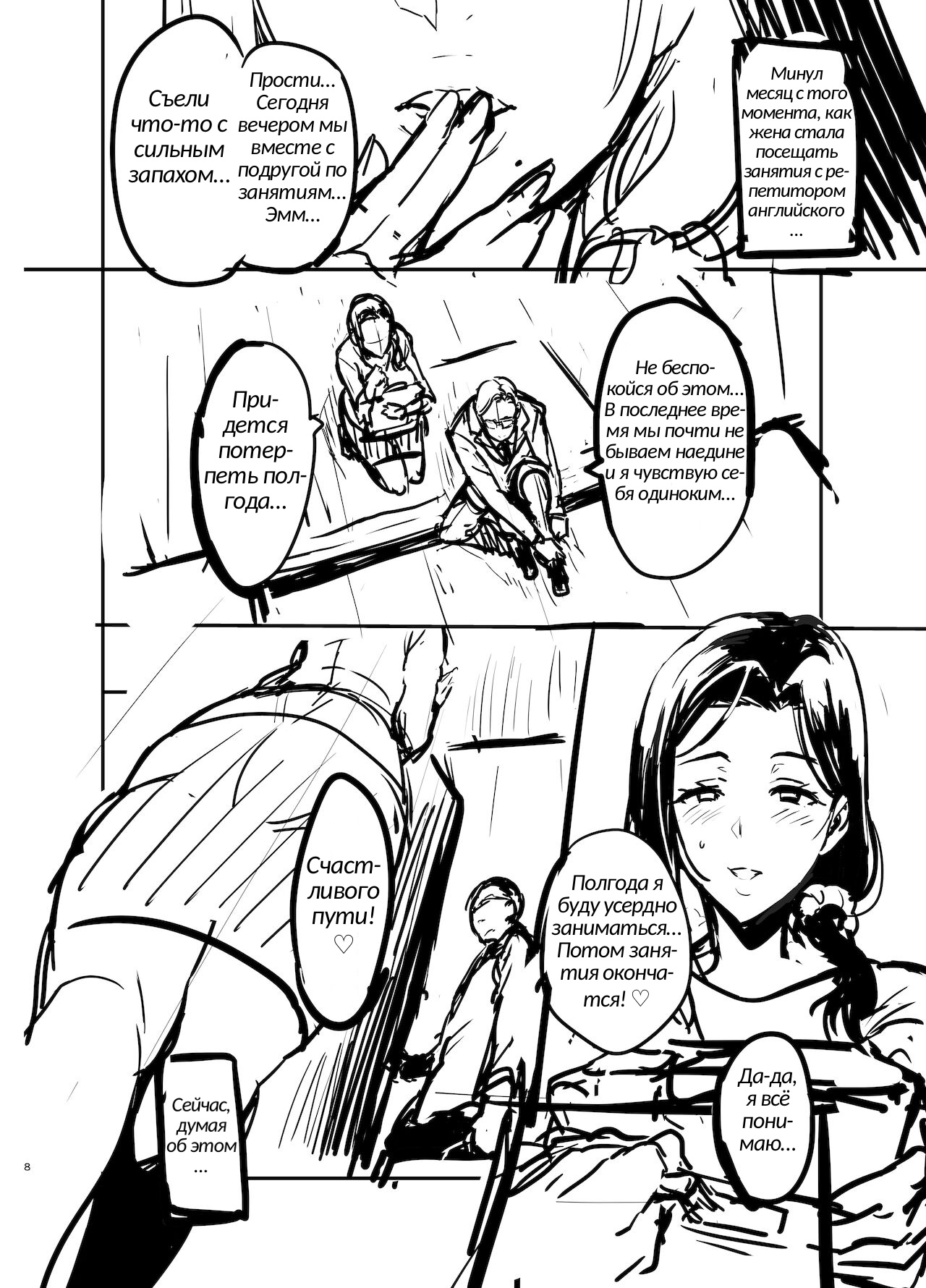 Shidare Sakura ha Kuruku wa Nameku Tochuu-ban | Чёрное сияние плакучей сакуры page 8 full