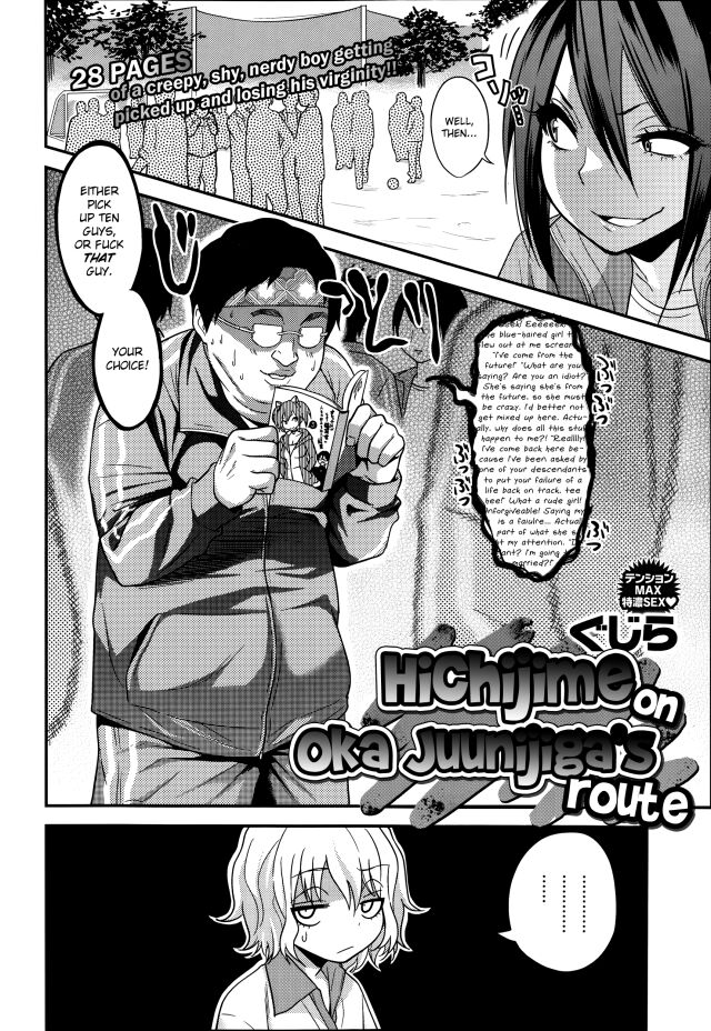 Gal Toka Bitch Toka Iroiro page 3 full
