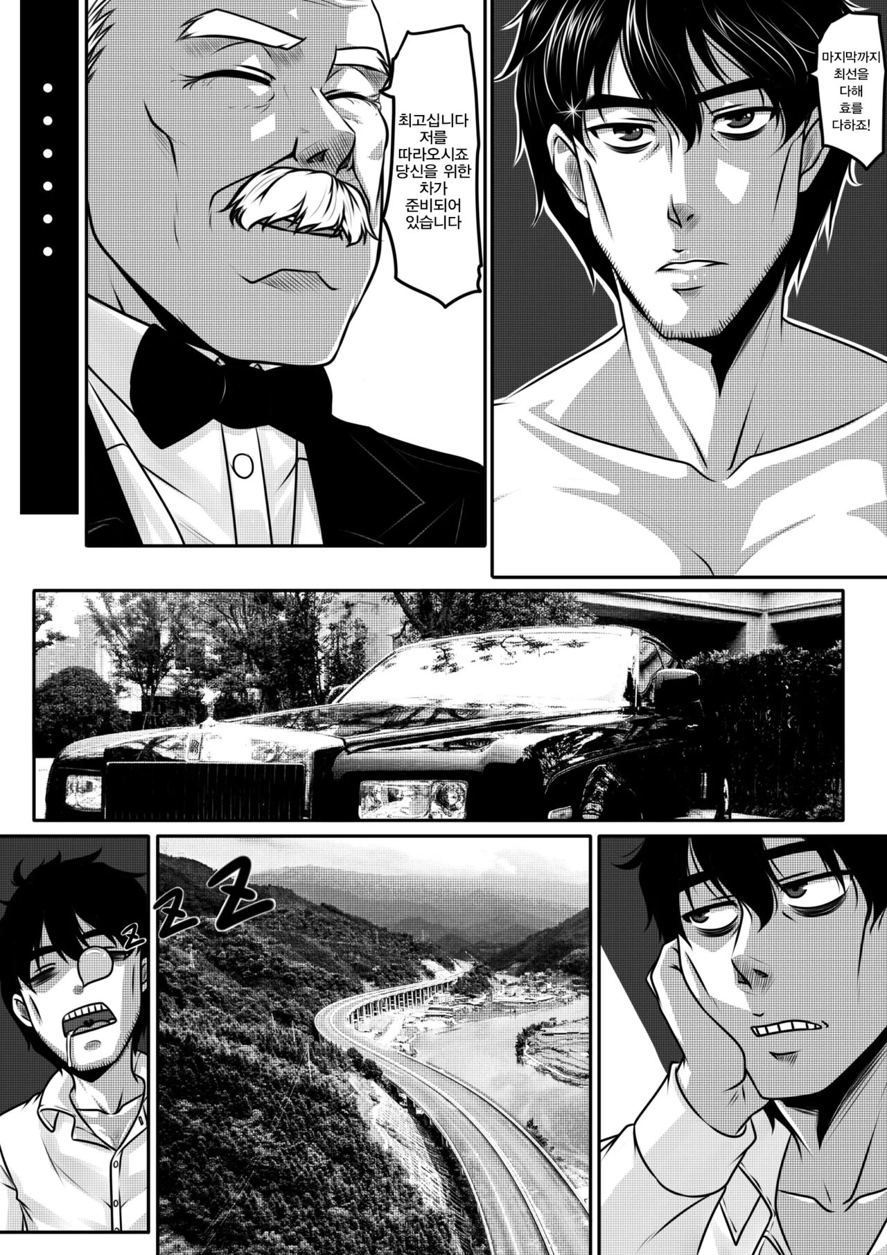 Ring of Temporal-Space 001 page 5 full
