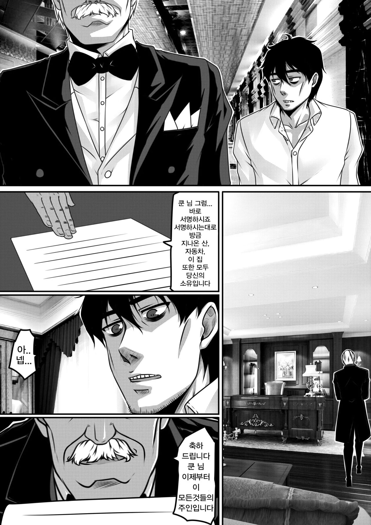 Ring of Temporal-Space 001 page 7 full