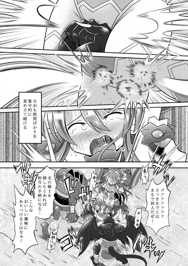 Suirei Ken Seiki Funsai page 10 full