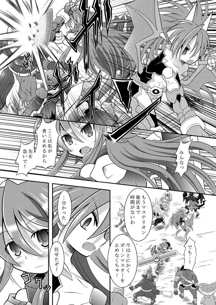Suirei Ken Seiki Funsai page 2 full