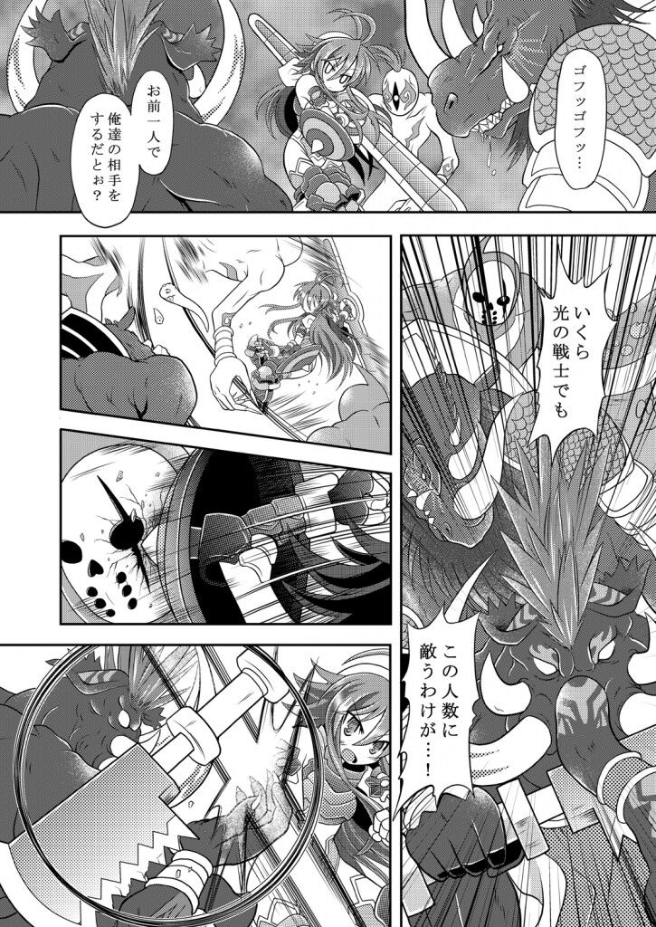 Suirei Ken Seiki Funsai page 3 full