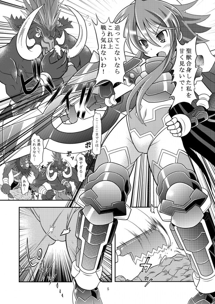 Suirei Ken Seiki Funsai page 4 full