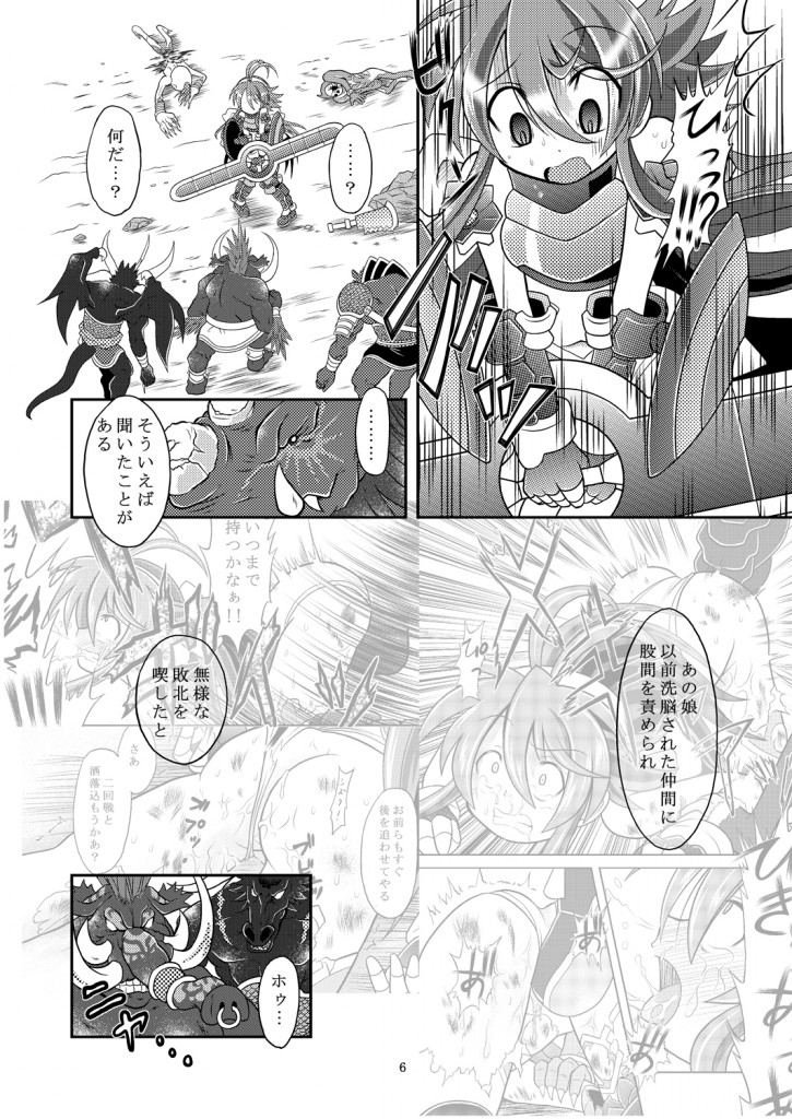 Suirei Ken Seiki Funsai page 5 full