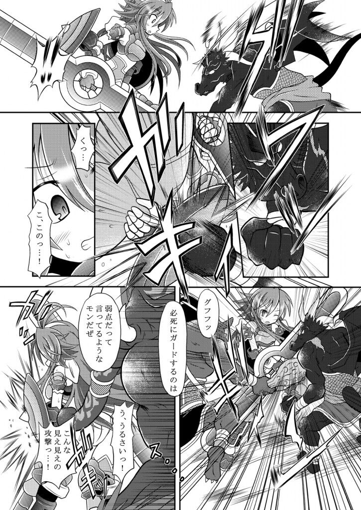 Suirei Ken Seiki Funsai page 6 full