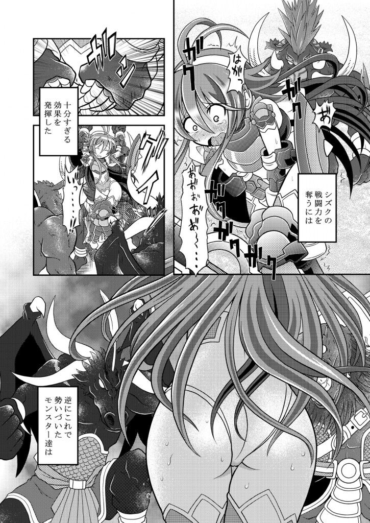 Suirei Ken Seiki Funsai page 9 full