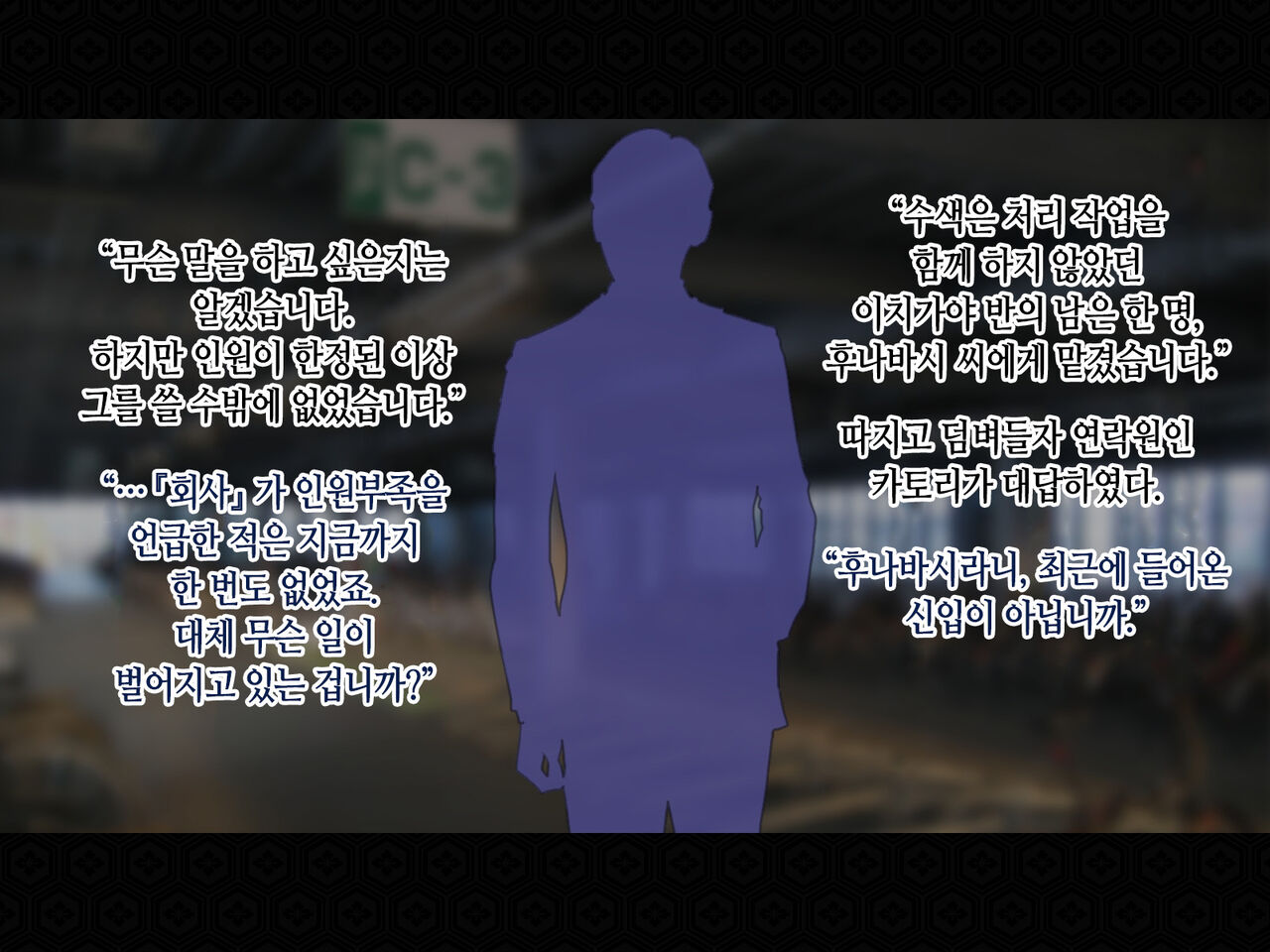 Taima Kenshi Shizuru Gaiden BADEND | 퇴마검사 시즈루 외전 BADEND page 4 full