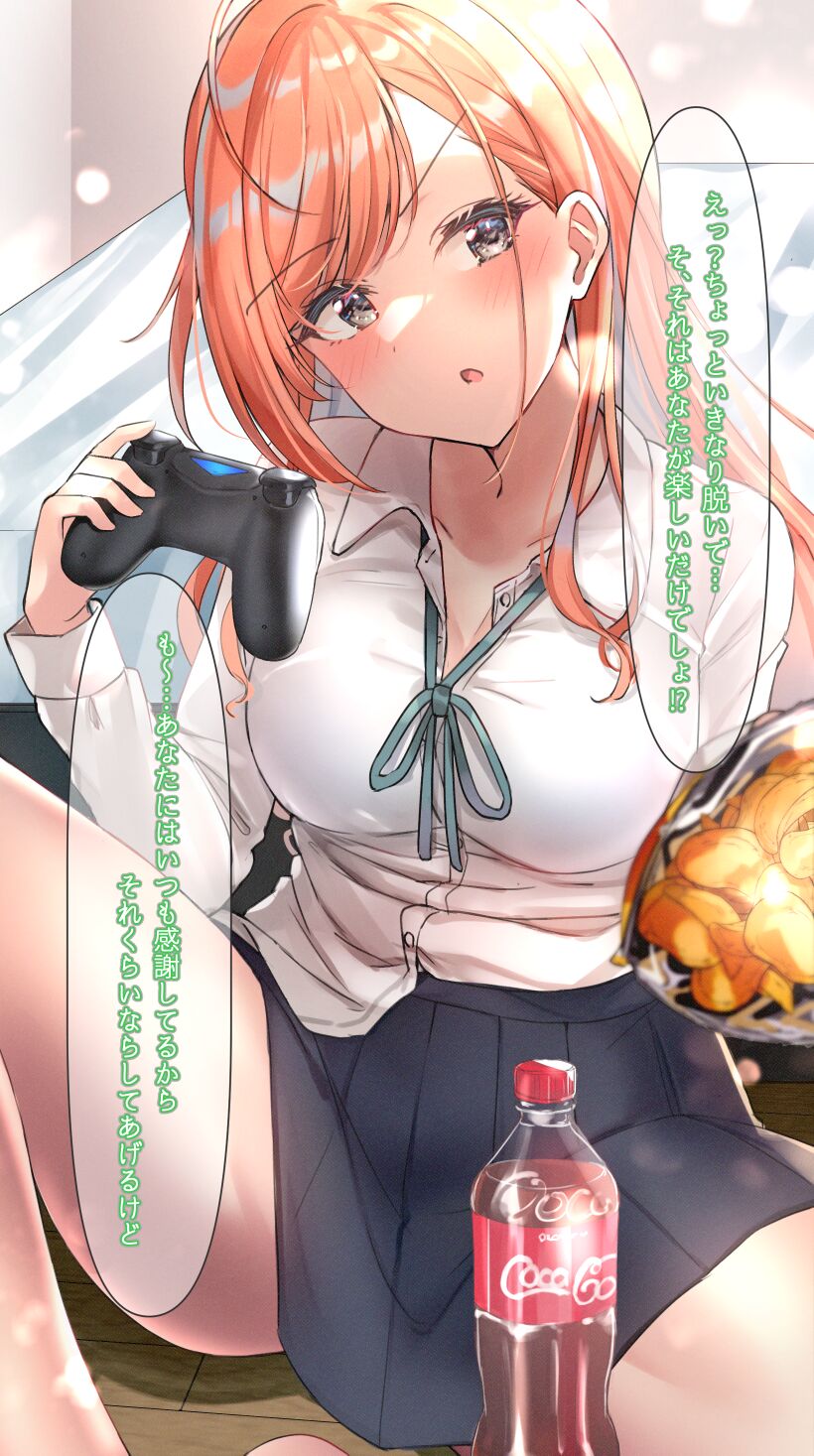 Oshikake Natsuha page 4 full