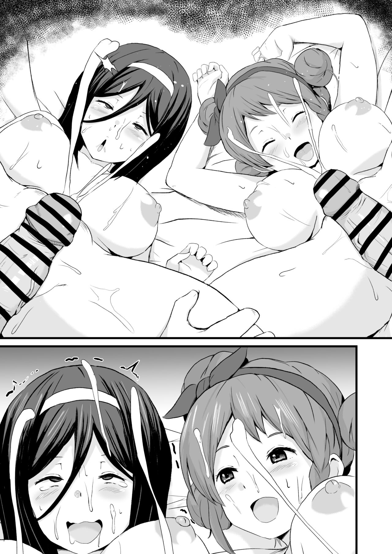 Sanatuki page 8 full