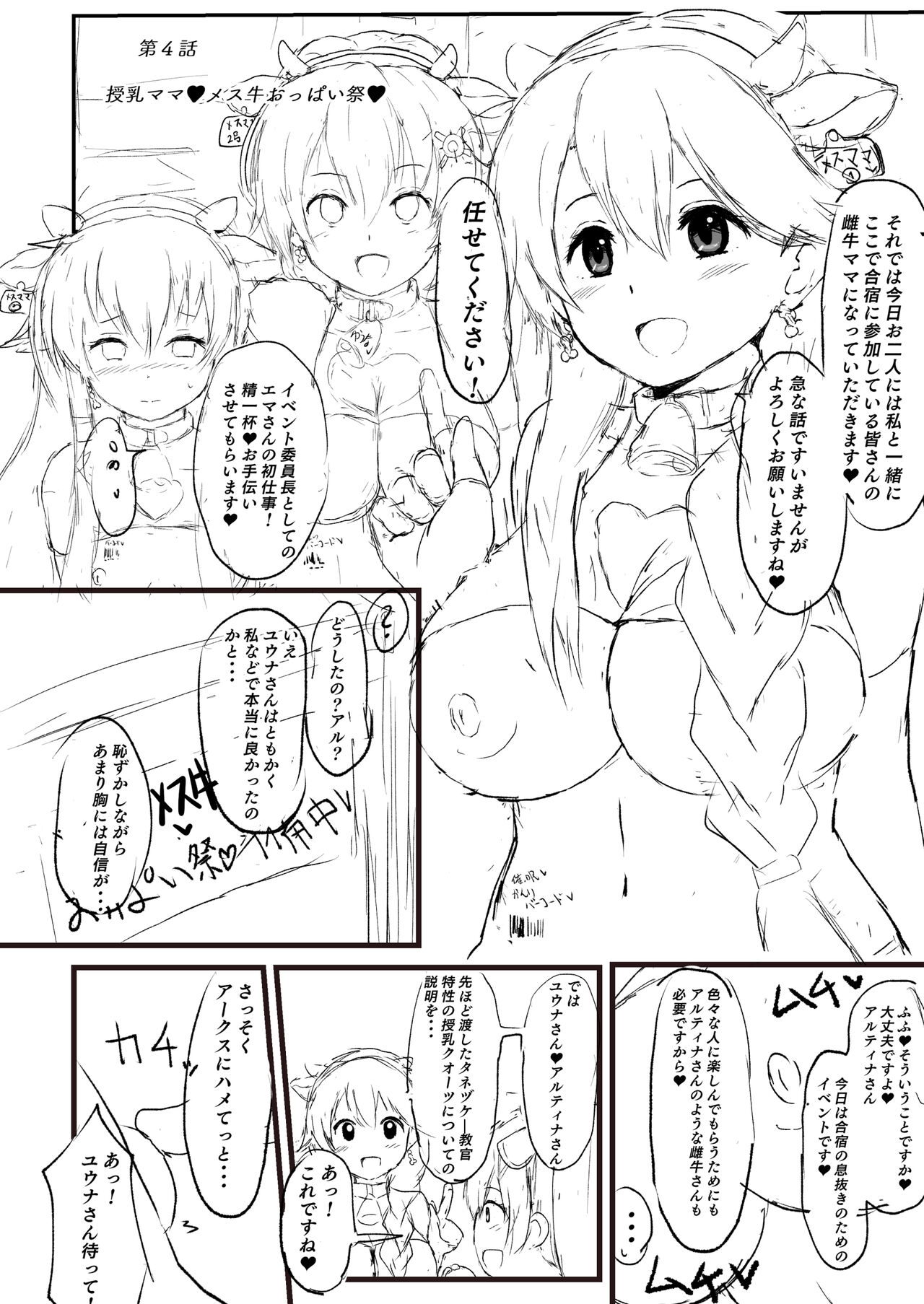Sanatuki page 9 full