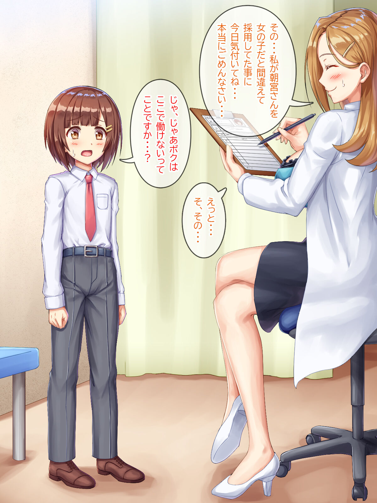 Otokonoko ga Futanari Byouin no Nurse ni Nattara Mesu Ochi Fukahi na Ken page 10 full