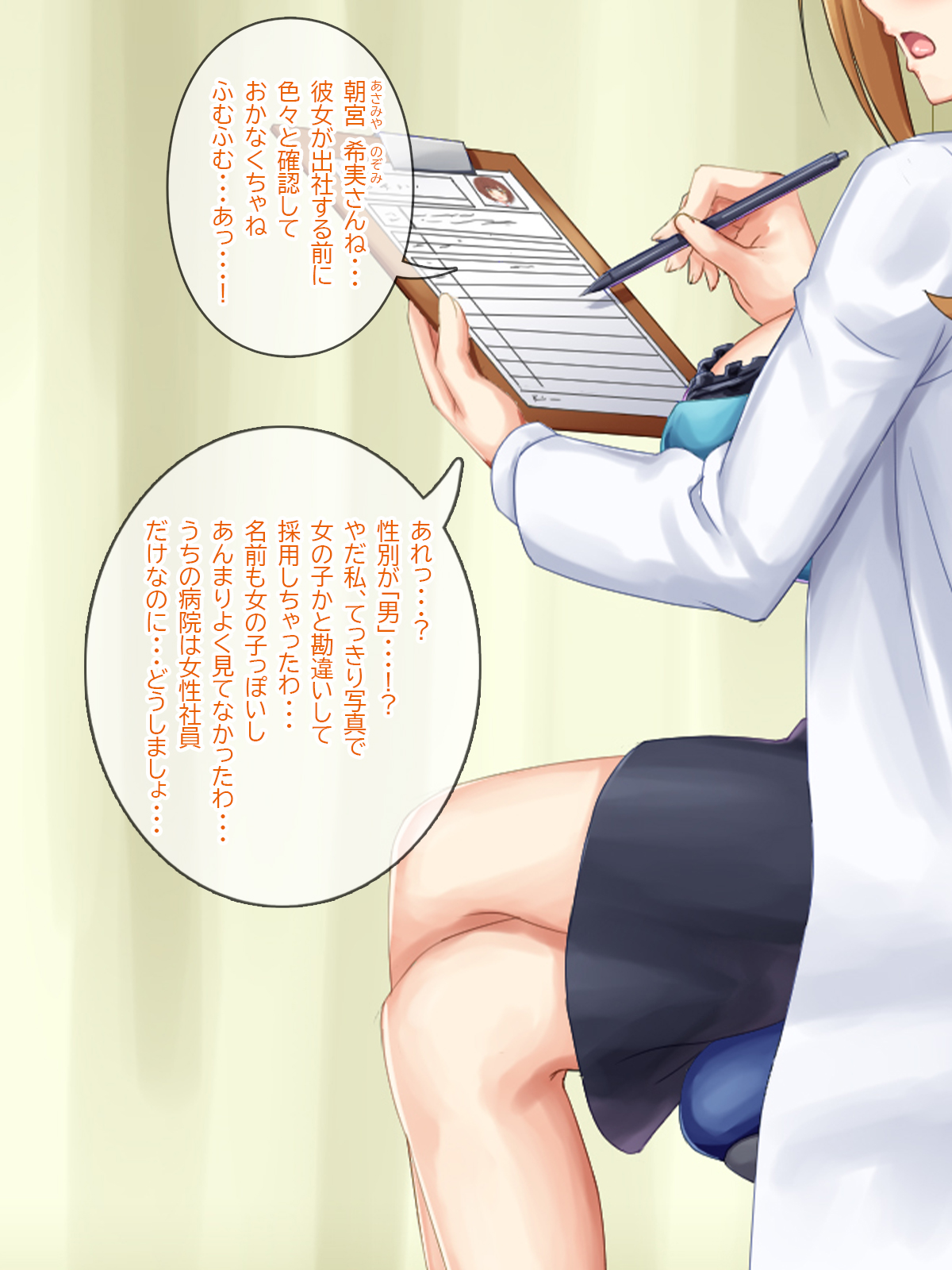 Otokonoko ga Futanari Byouin no Nurse ni Nattara Mesu Ochi Fukahi na Ken page 5 full