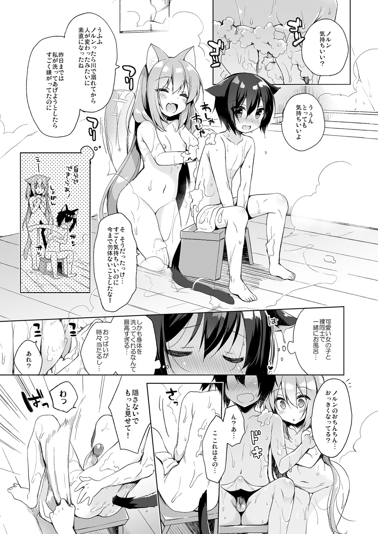 Boku no Risou no Isekai Seikatsu Soushuuhen 01 | My Ideal Life in Another World Omnibus 01 page 10 full