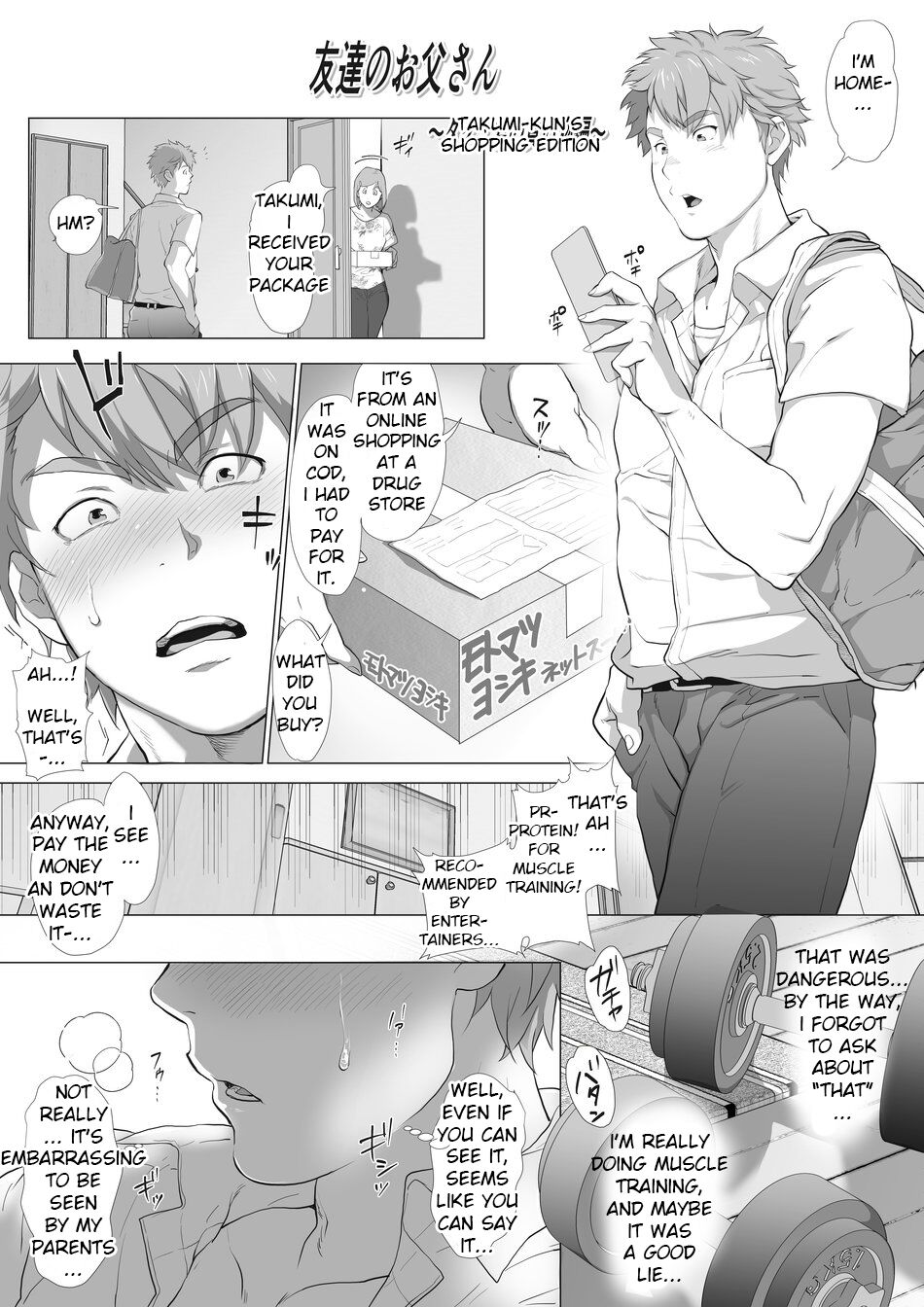 Friend’s dad Chapter 4 page 1 full