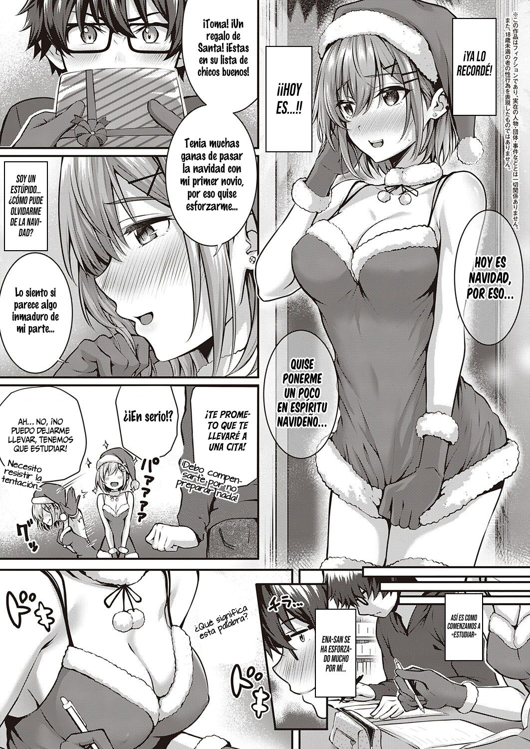 Kumori Glass no Mukou no Kunan page 3 full