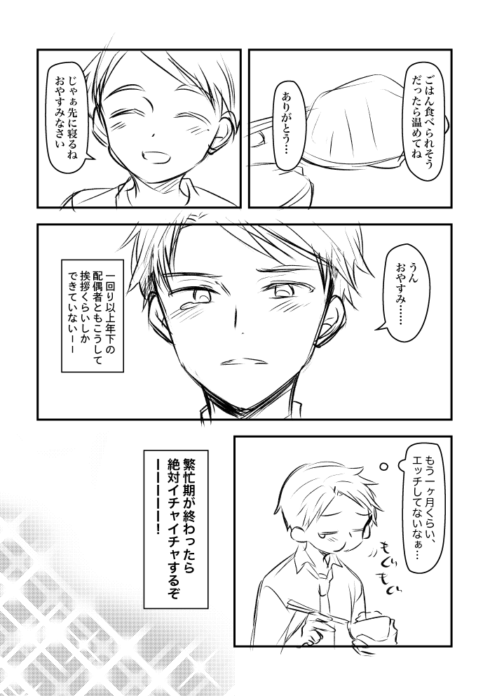 Osanazuma  to Kyuujitsu Ecchi Shitai page 2 full