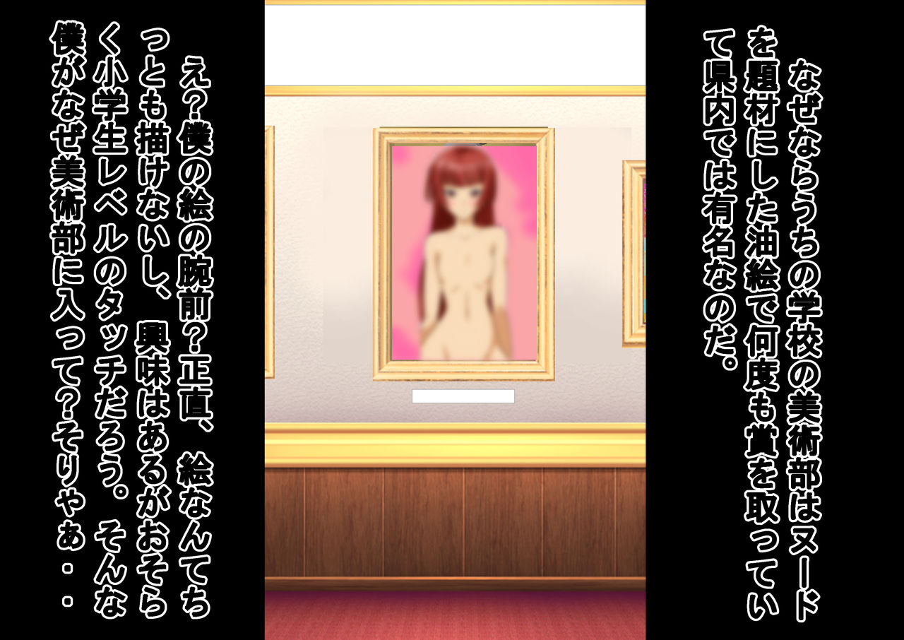 Joshi no mae de nūdodessan sa se rareta kudan ni tsuite page 2 full