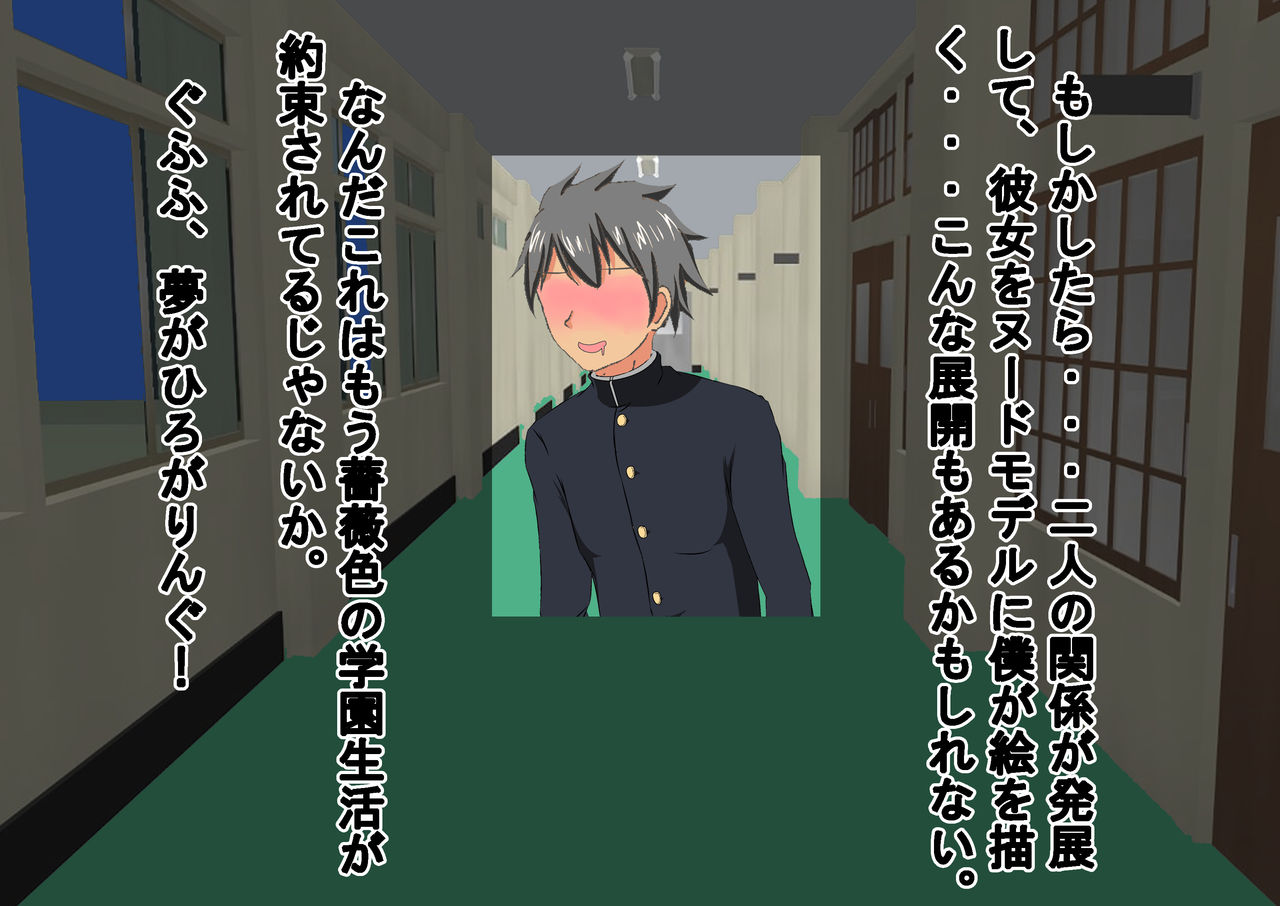 Joshi no mae de nūdodessan sa se rareta kudan ni tsuite page 8 full