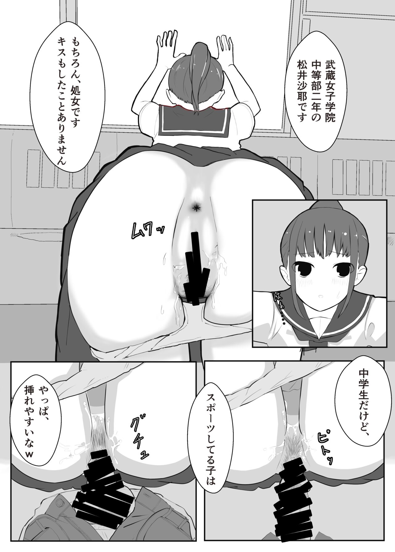 Aru Nouryoku o Motta Otoko no Monogatari page 6 full