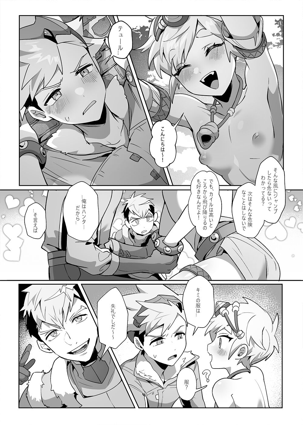 Bōken-chū ni atta aibō ero-sugi natta dō shiyou ka!? page 10 full