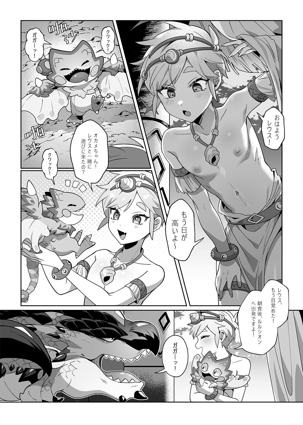 Bōken-chū ni atta aibō ero-sugi natta dō shiyou ka!? page 5 full