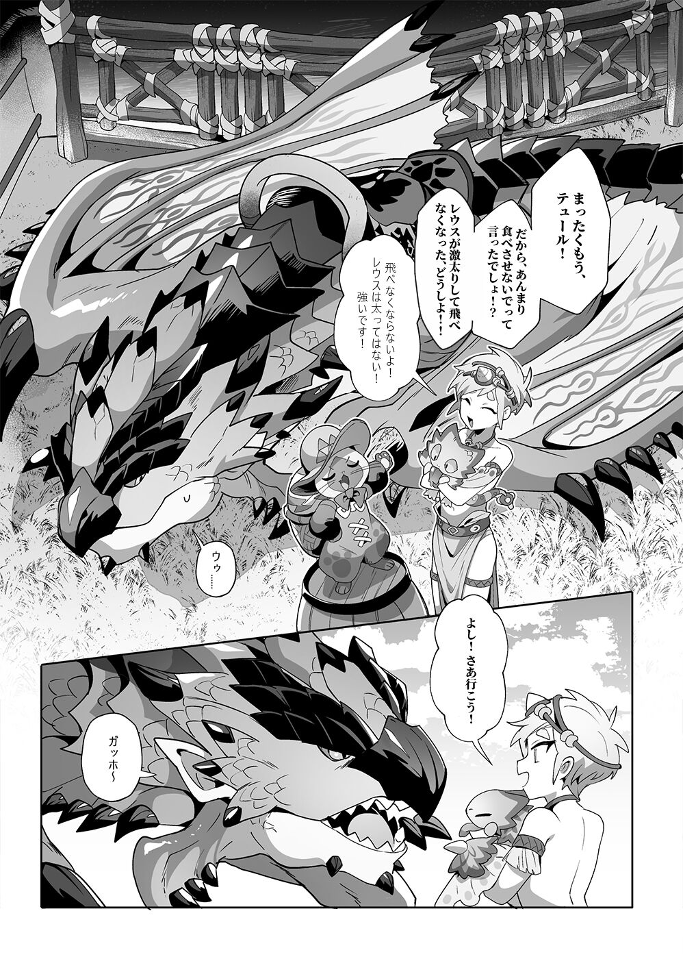 Bōken-chū ni atta aibō ero-sugi natta dō shiyou ka!? page 6 full