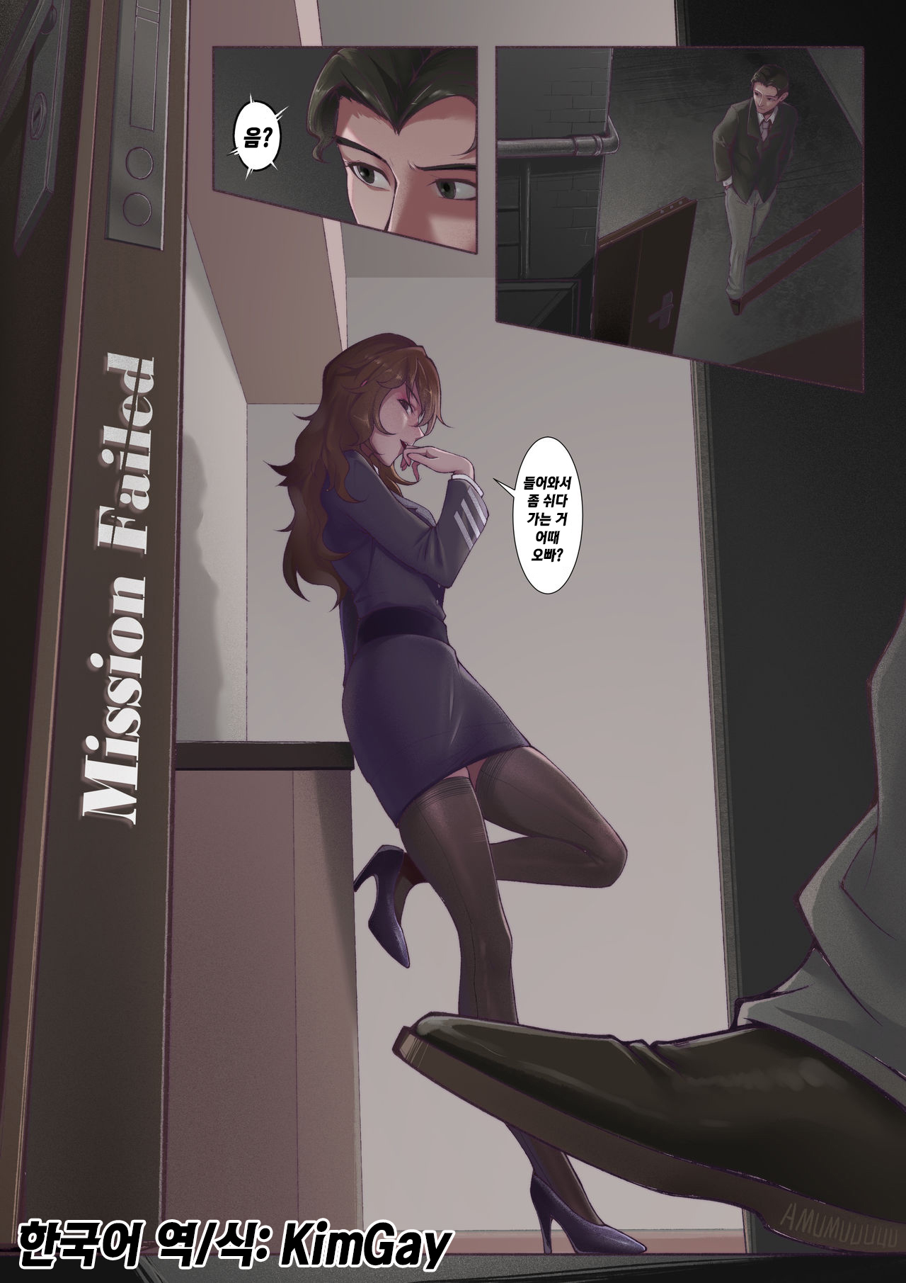 Mission Failed page 1 full