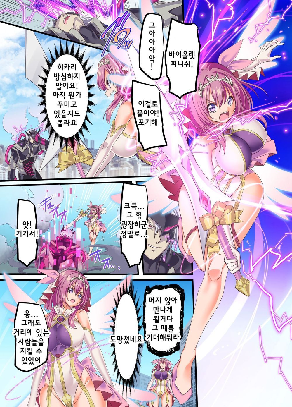 Senkou Tenki Felicia ~Nerawareta Hyoui Henshin Heroine no Nikutai~ page 3 full