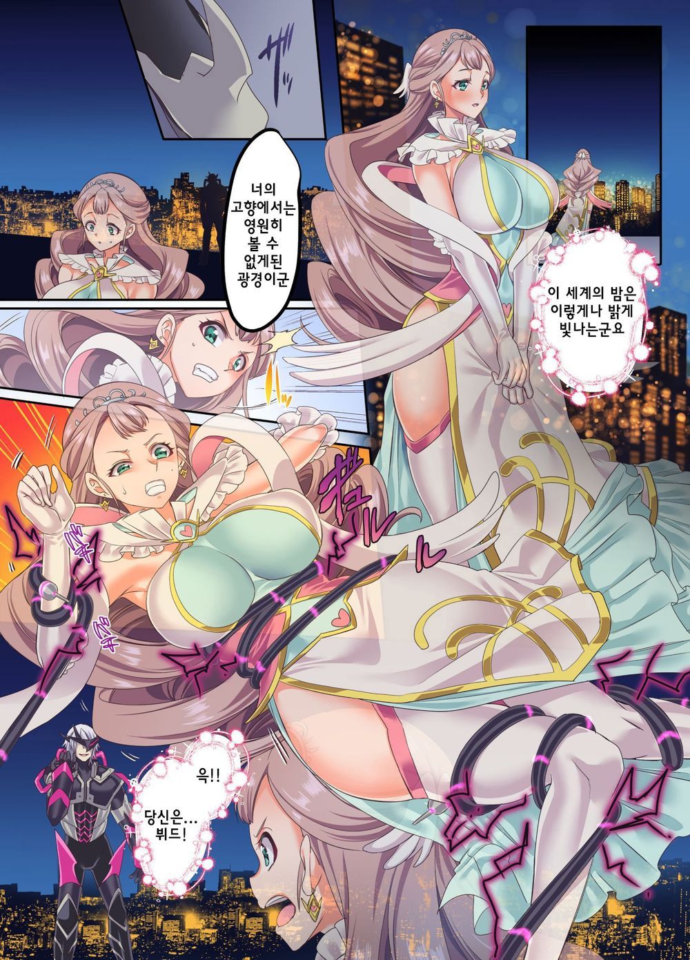 Senkou Tenki Felicia ~Nerawareta Hyoui Henshin Heroine no Nikutai~ page 6 full