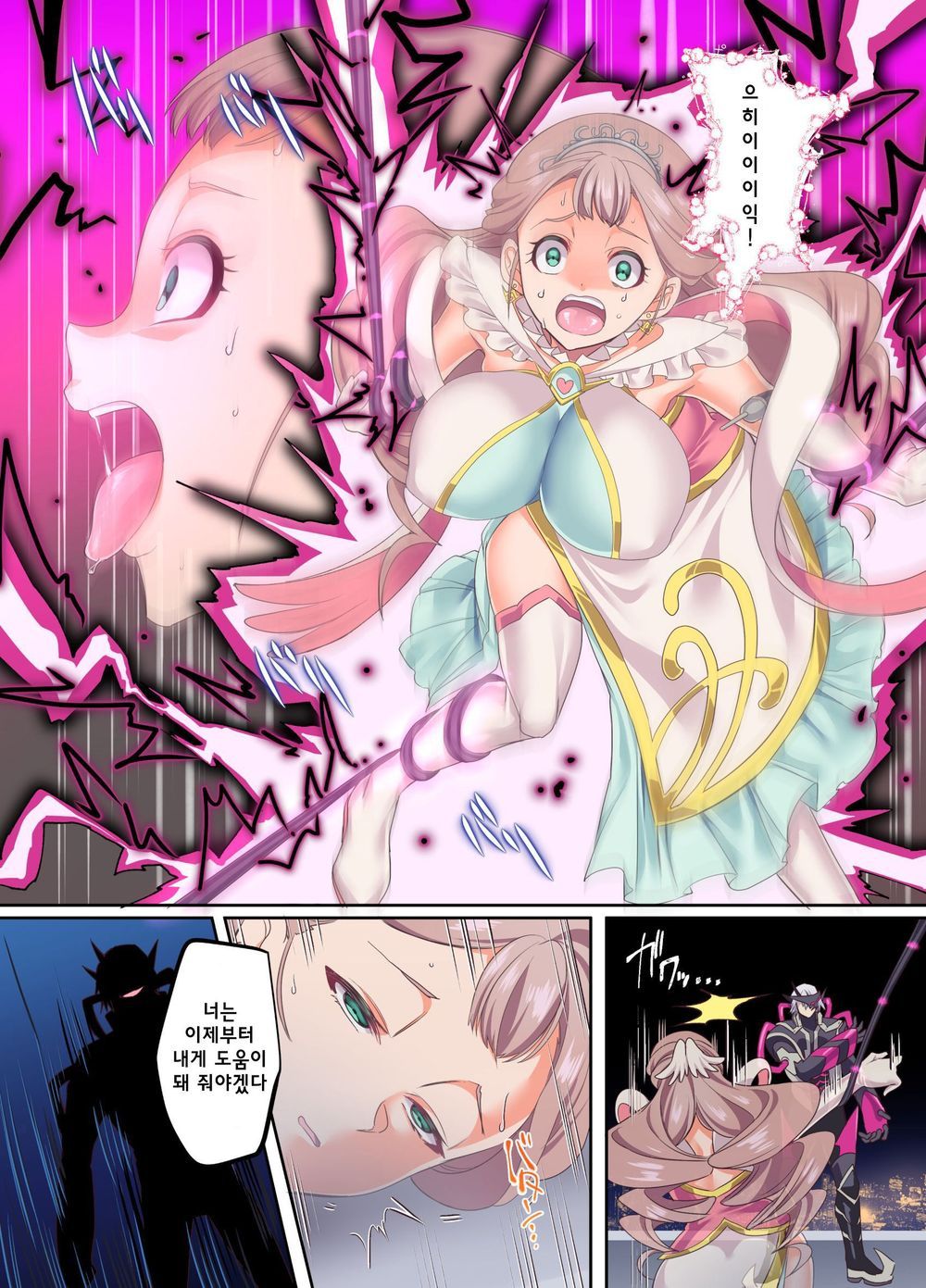 Senkou Tenki Felicia ~Nerawareta Hyoui Henshin Heroine no Nikutai~ page 8 full