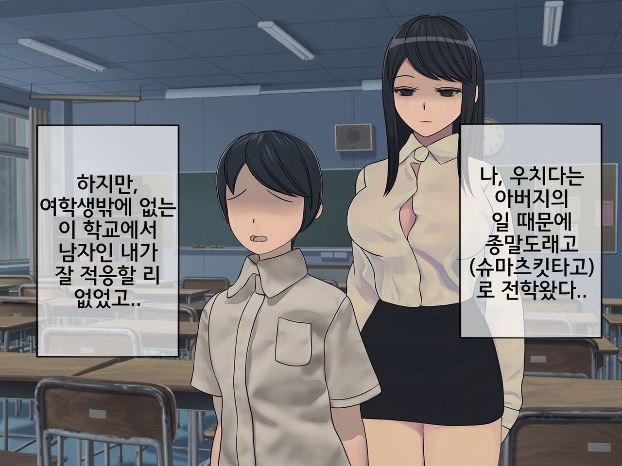 Sakusei Gakkyuu Saishuukai ~Seikaku Saiaku no Joshi shika Inai Gakkou de Seiteki Ijime Seikatsu~ | 착정학급 최종화 ~성격 최악의 여자밖에 없는 학교에서 성적 왕따 생활~ page 4 full