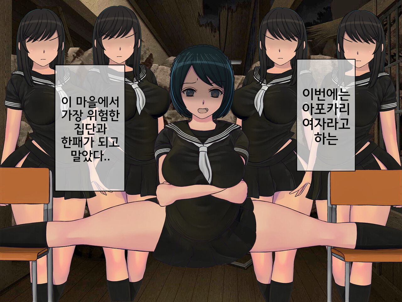 Sakusei Gakkyuu Saishuukai ~Seikaku Saiaku no Joshi shika Inai Gakkou de Seiteki Ijime Seikatsu~ | 착정학급 최종화 ~성격 최악의 여자밖에 없는 학교에서 성적 왕따 생활~ page 8 full