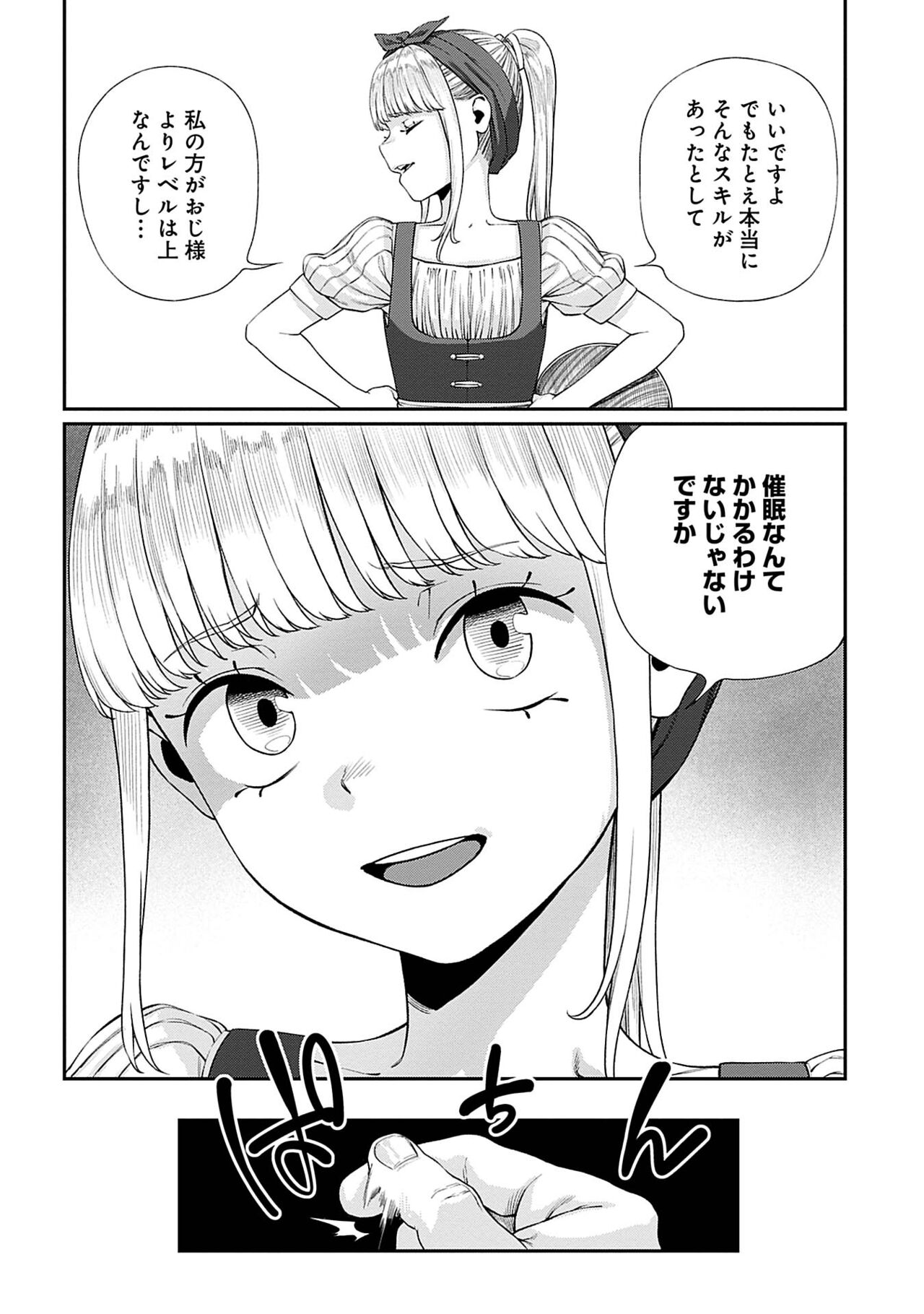 Unique Job "Tanetsuke Oji-san" o Kakutoku shimashita 7 page 6 full