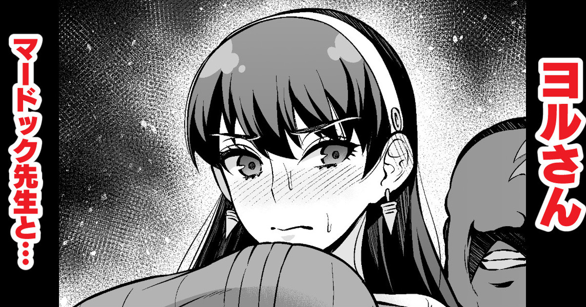 Ankoman part 3 page 9 full