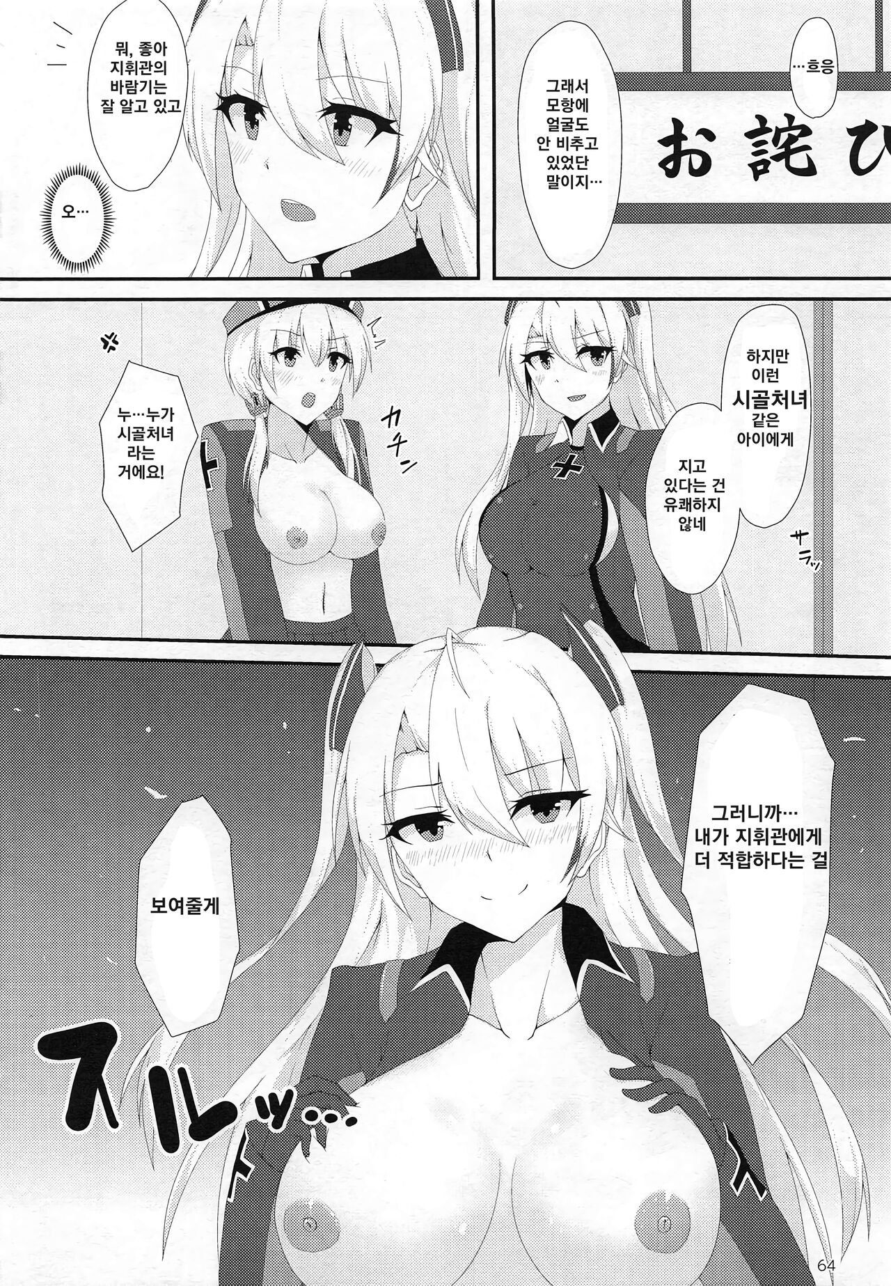 Kin no Prinz Gin no Prinz page 4 full
