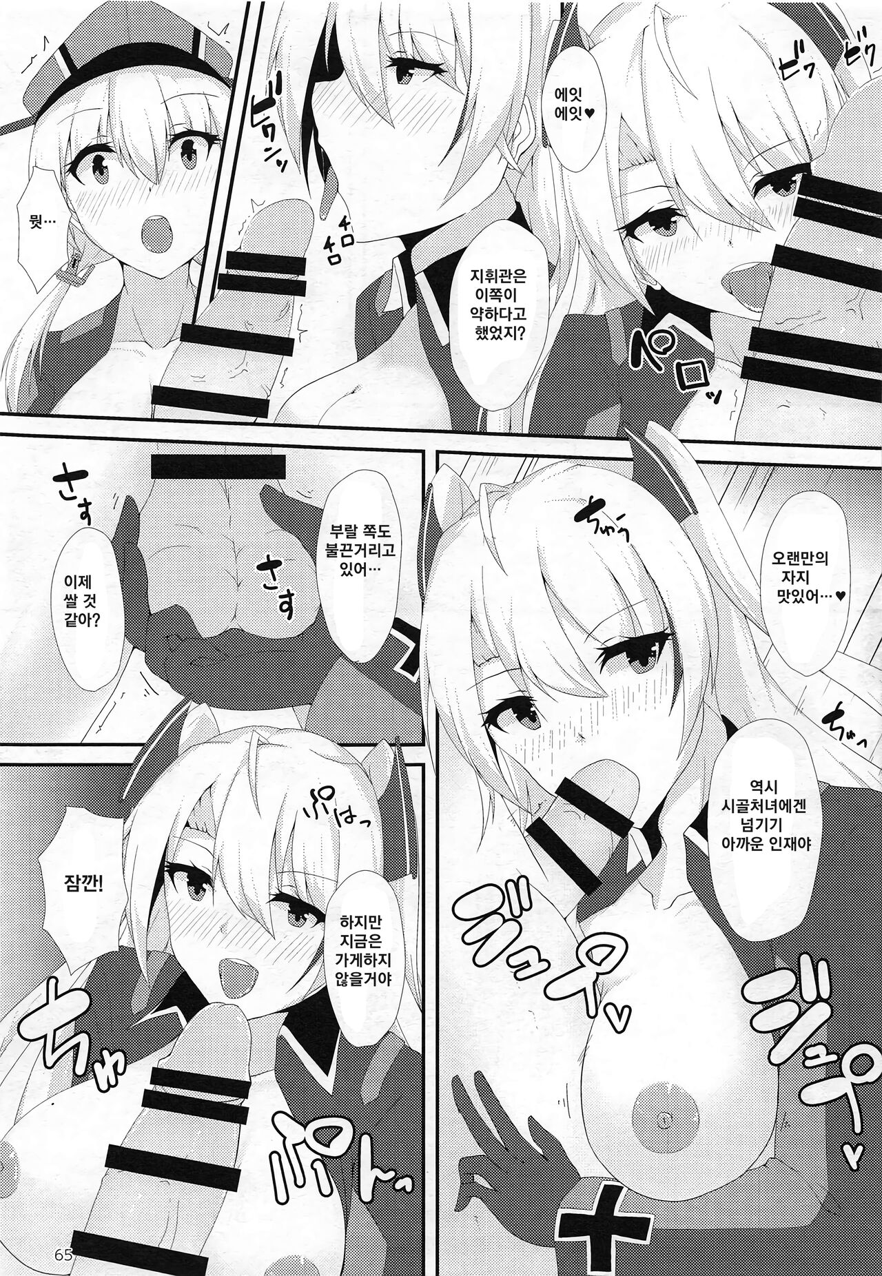 Kin no Prinz Gin no Prinz page 5 full