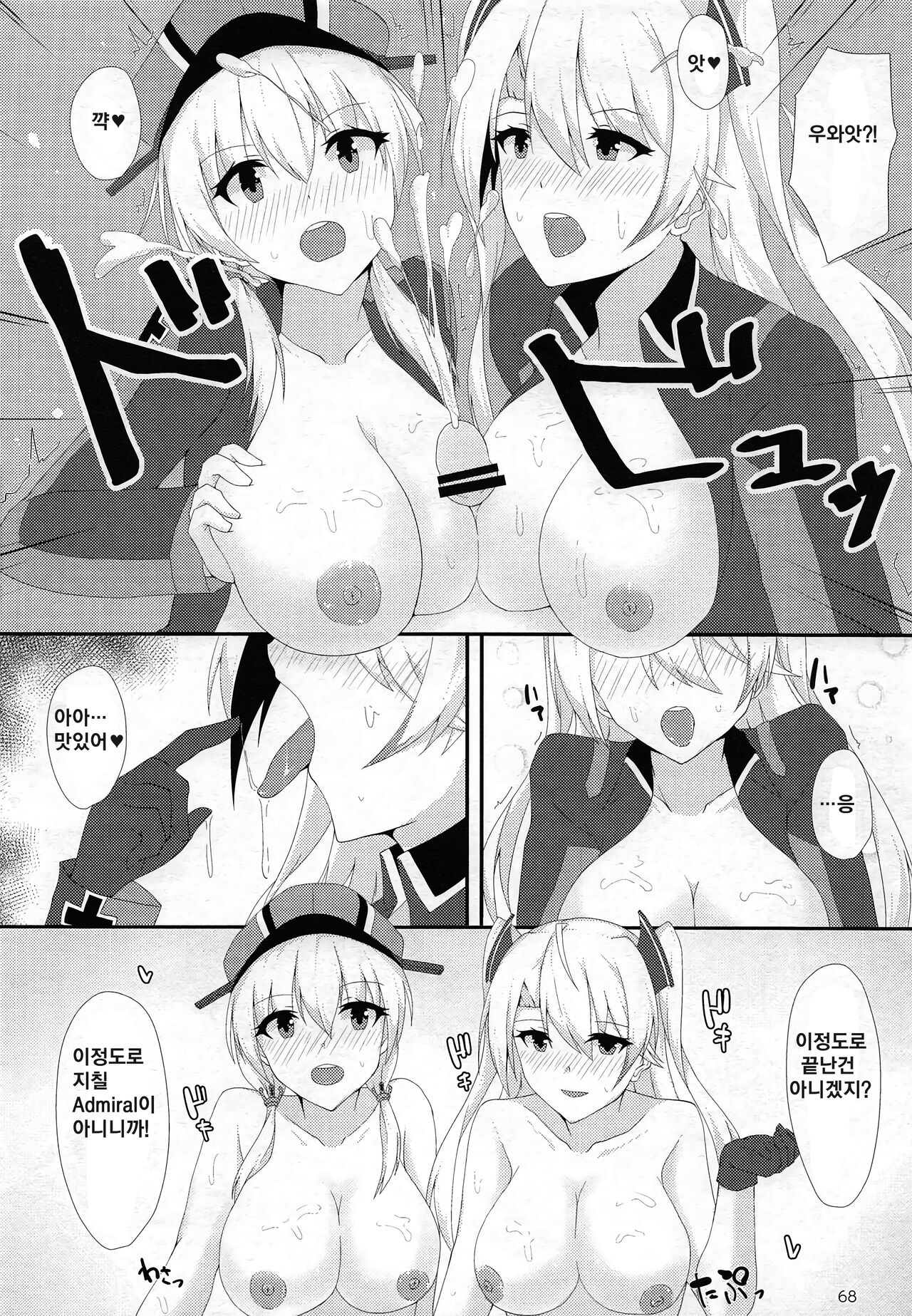 Kin no Prinz Gin no Prinz page 8 full