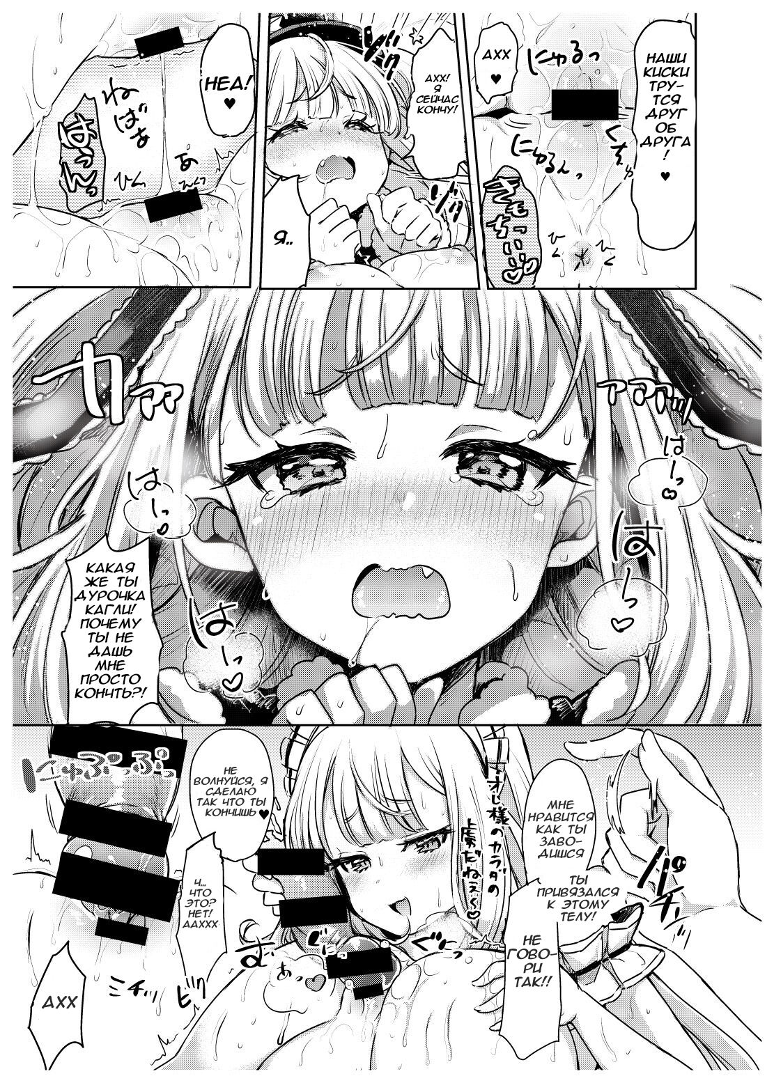 Irekawariostro 2.5 page 6 full