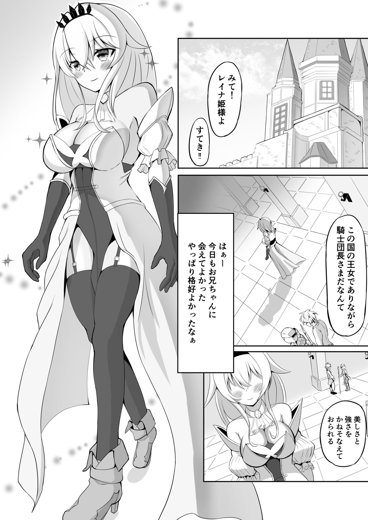 Royal Onahole ~Hime-sama wa Kyou kara Onaho Ningyou desu~ page 3 full
