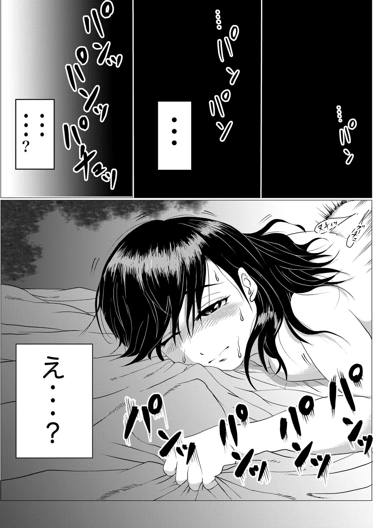 つよつよ占い催眠師〜彼氏が弱かったのでおいしくいただきました〜 page 2 full