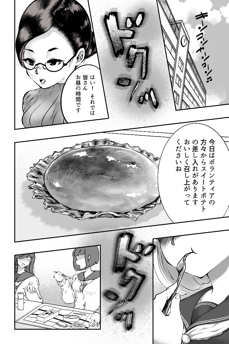 Hozoochi page 2 full