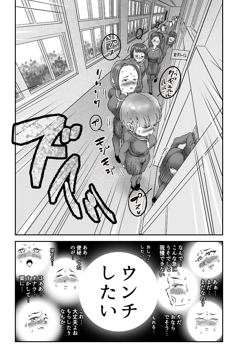 Hozoochi page 6 full