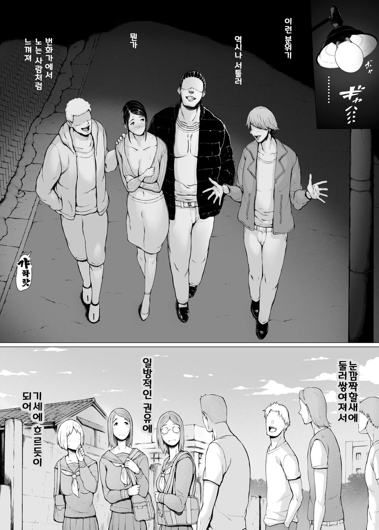 Hahagui 3 ~Yarichin Ryokou Hen ~ page 8 full