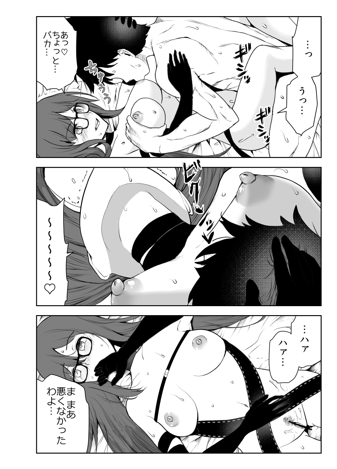 4-Ri no Echi Tekina Megane-tachi page 10 full